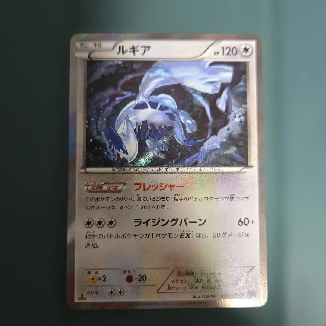 2026年最新】ポケモンカード ルギア 228/XY-P プロモの人気アイテム