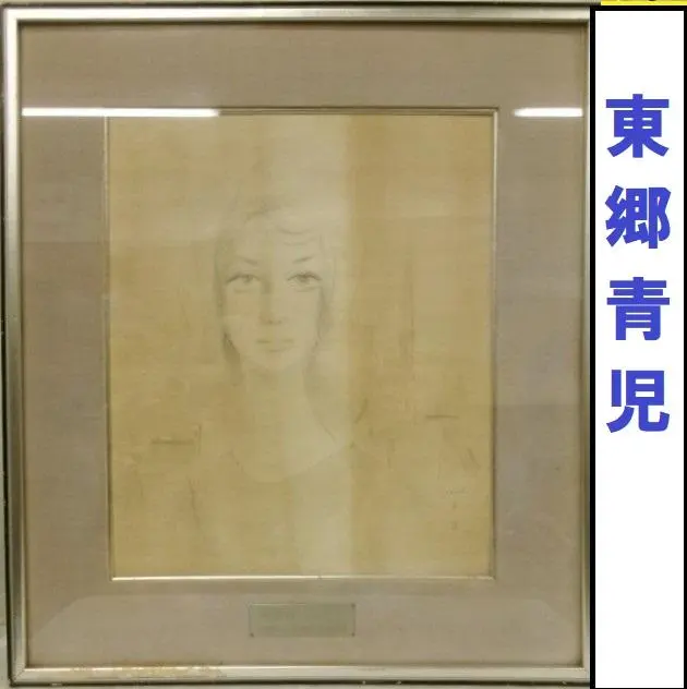 2026年最新】平山郁夫リトグラフの人気アイテム - メルカリ