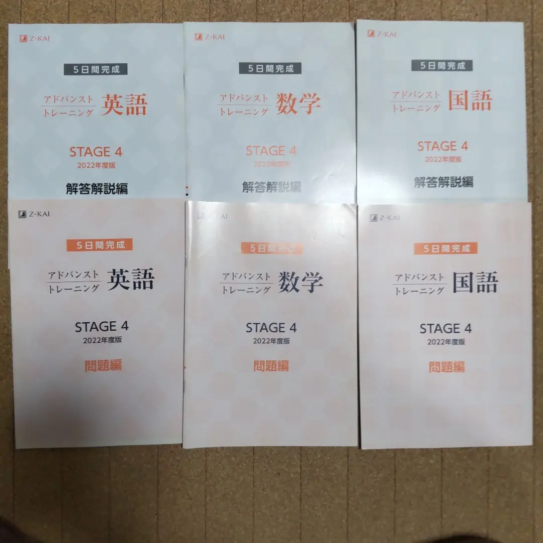 2026年最新】z会アドバンスト 中2の人気アイテム - メルカリ
