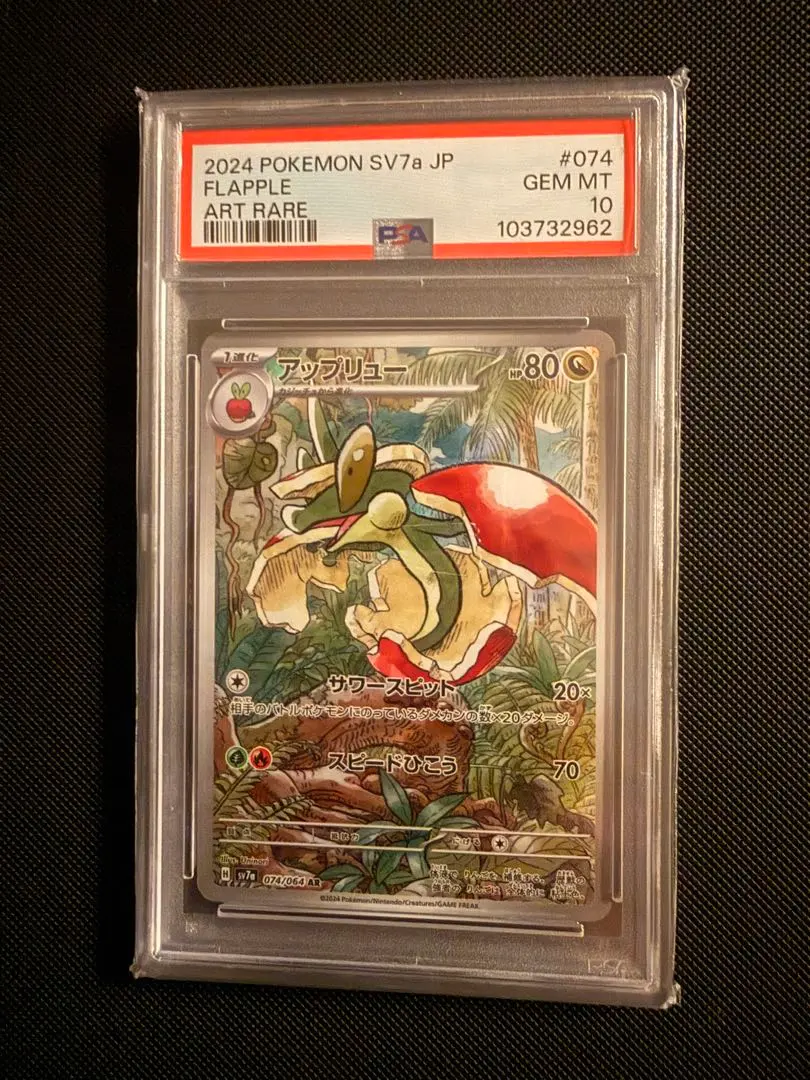 2026年最新】アップリュー ar psa10の人気アイテム - メルカリ