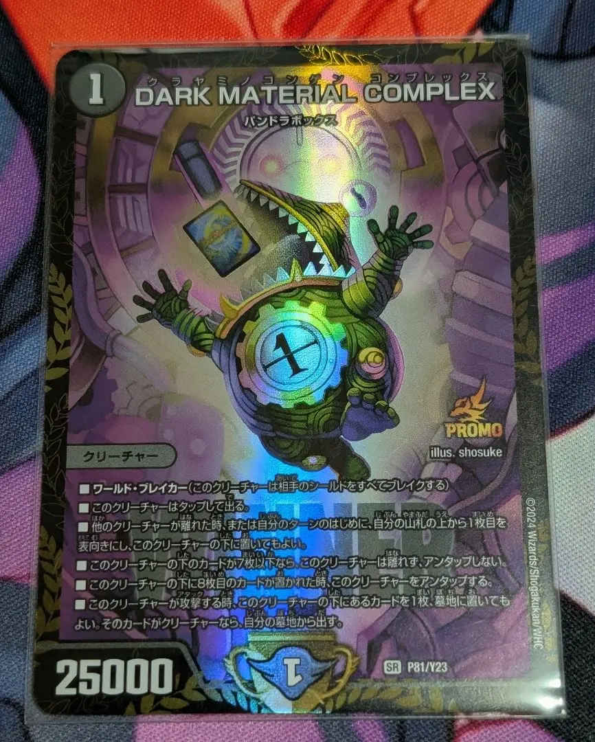 2026年最新】Dark material complex プロモの人気アイテム - メルカリ