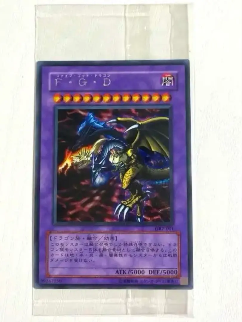 2026年最新】f g d 未開封 遊戯王の人気アイテム - メルカリ