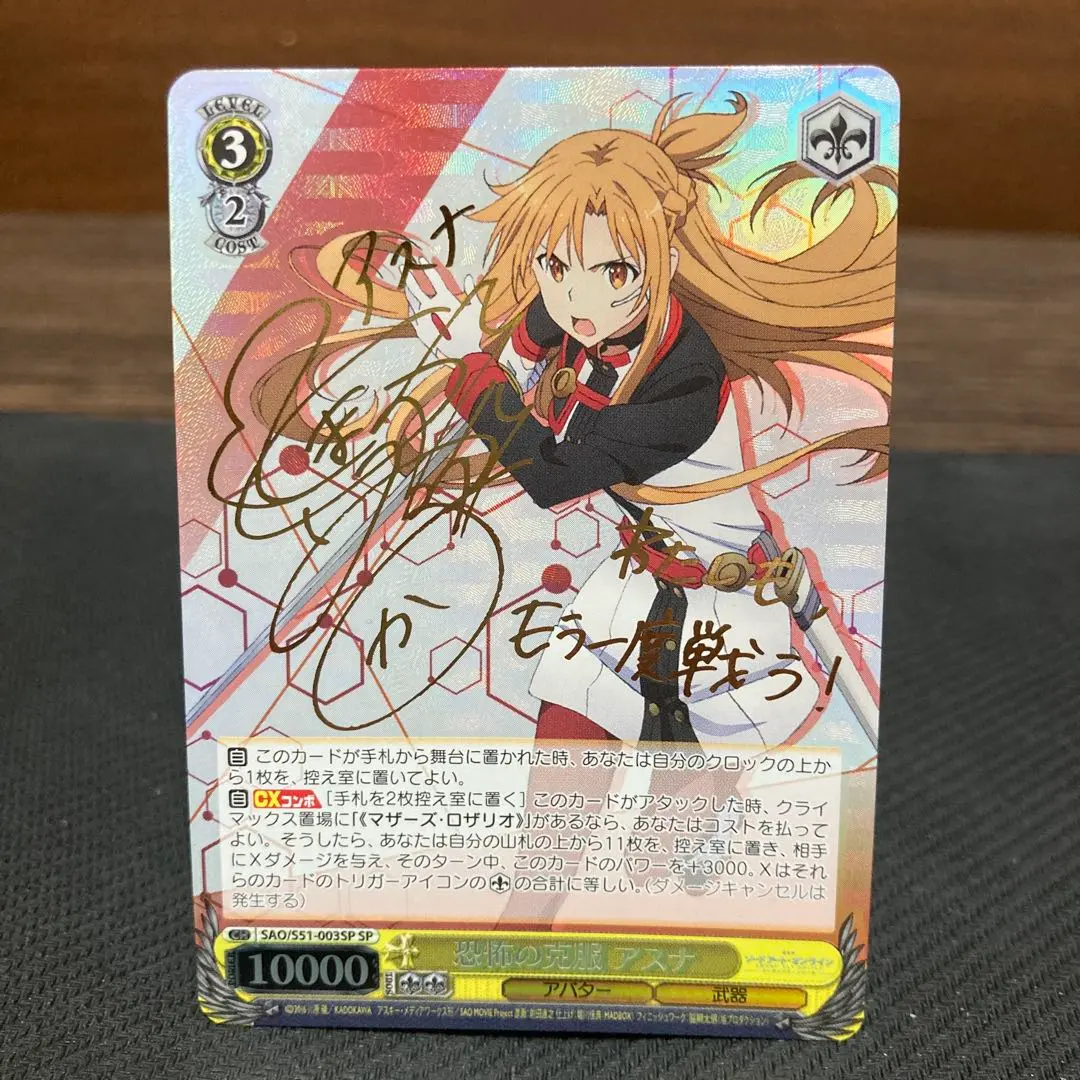 2026年最新】アスナ サインカードの人気アイテム - メルカリ