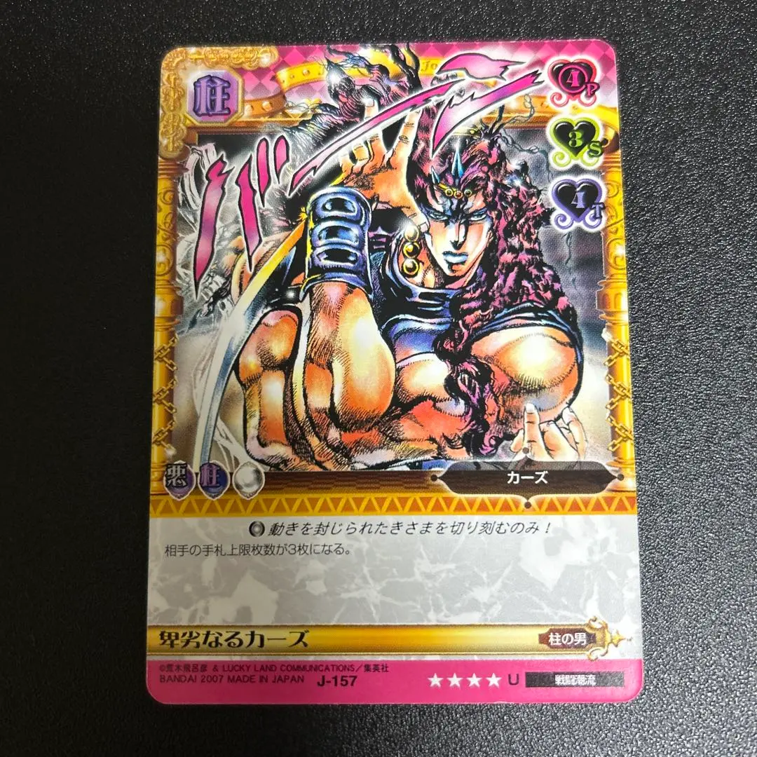 2026年最新】ジョジョ abc カーズの人気アイテム - メルカリ