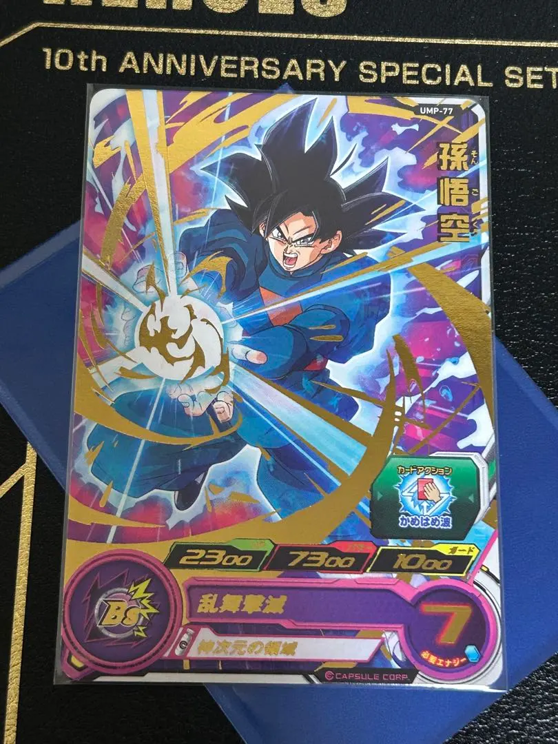 2026年最新】ドラゴンボールヒーローズ ump 77の人気アイテム - メルカリ