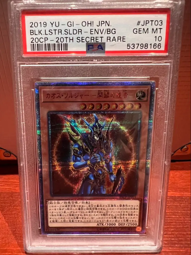 2026年最新】開闢の使者 20th psa10の人気アイテム - メルカリ