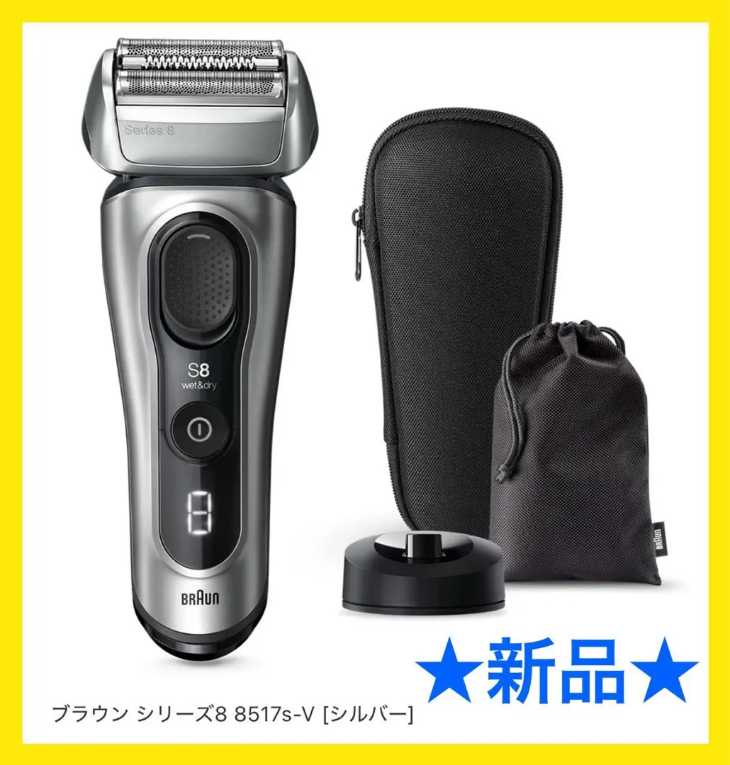 2026年最新】 ブラウン シェーバー s8の人気アイテム - メルカリ