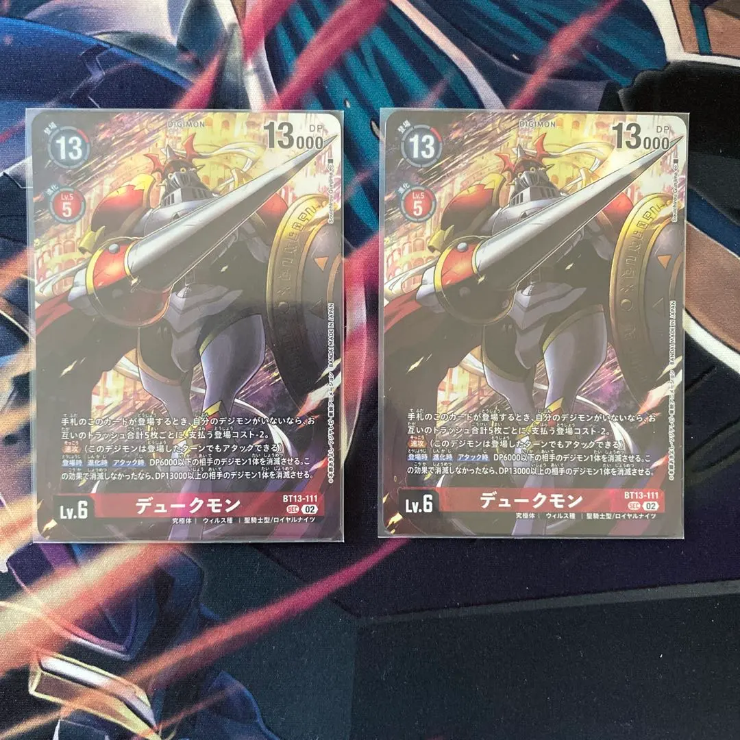 2026年最新】BT13 デュークモンの人気アイテム - メルカリ
