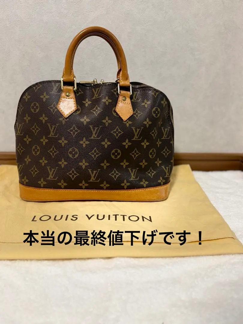 2026年最新】ルイヴィトンアルマの人気アイテム - メルカリ