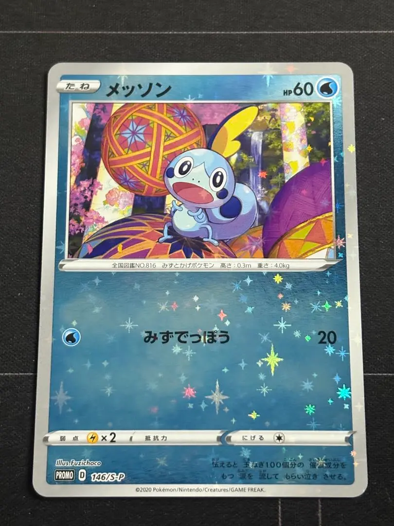 2026年最新】メッソン カナザワの人気アイテム - メルカリ