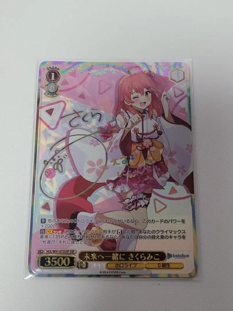 2026年最新】さくらみこ sspの人気アイテム - メルカリ