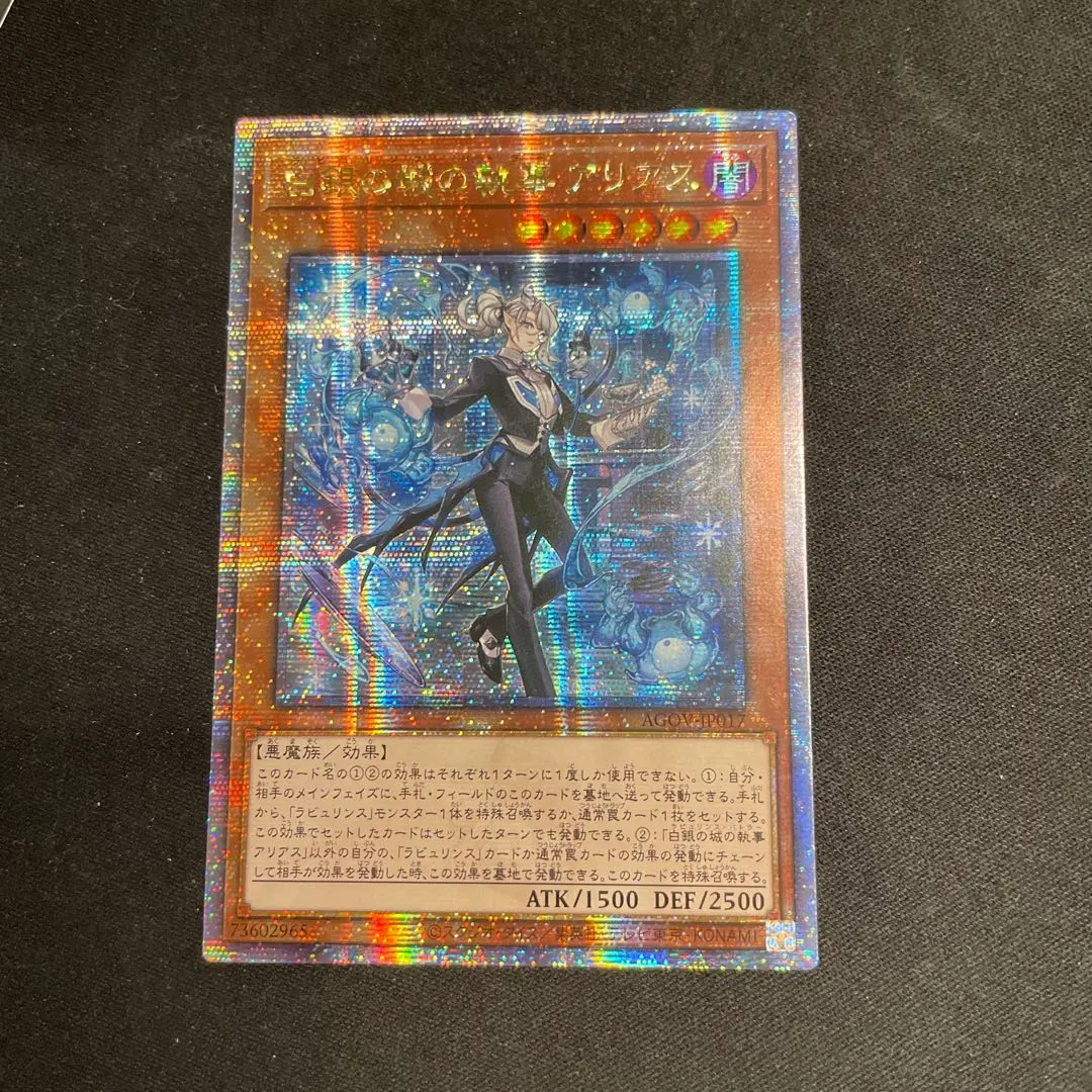 2026年最新】白銀の城の執事アリアス 25thの人気アイテム - メルカリ