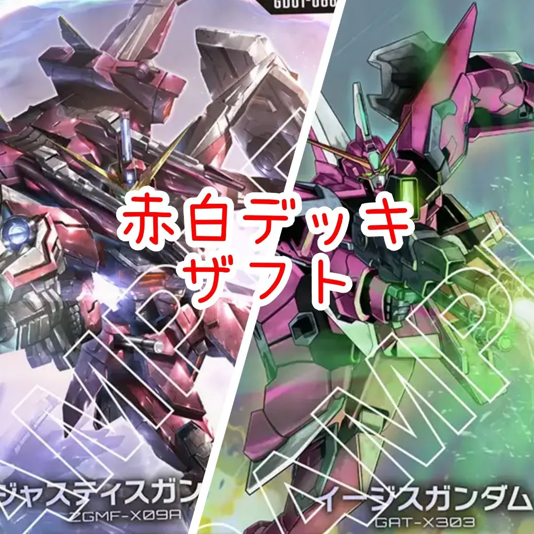 2026年最新】ザフトデッキの人気アイテム - メルカリ