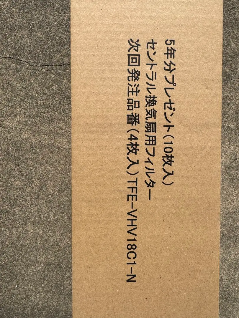 2026年最新】一条工務店 フィルターの人気アイテム - メルカリ