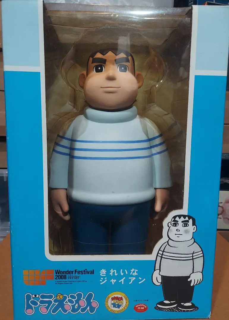 2026年最新】きれいなジャイアン 限定フィギュアの人気アイテム - メルカリ
