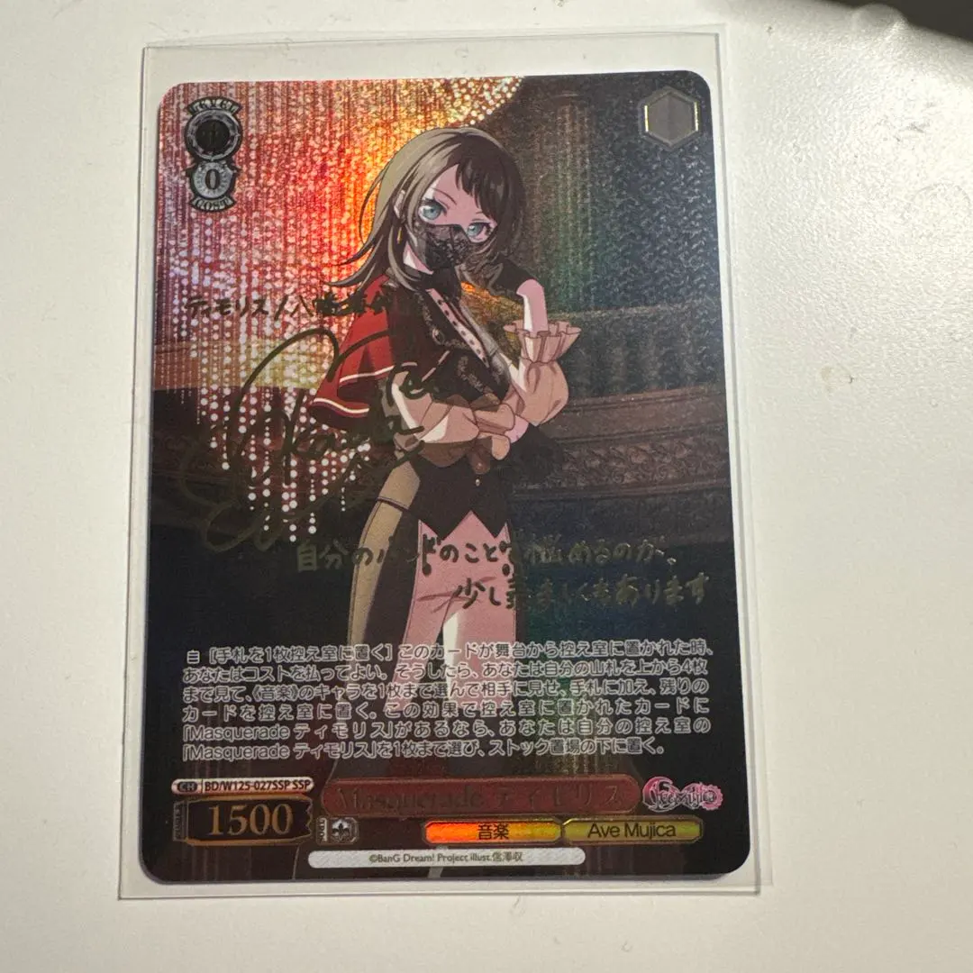 2026年最新】ティモリス sspの人気アイテム - メルカリ