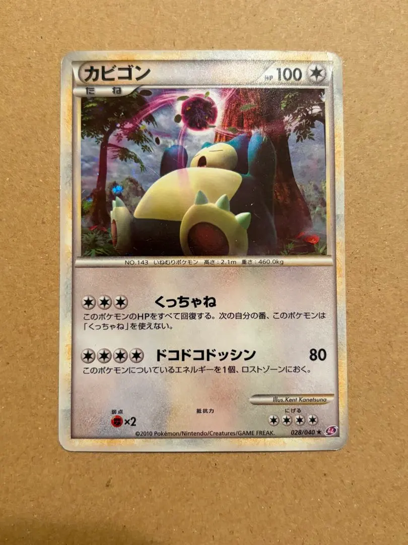 2026年最新】ロストリンク カビゴンの人気アイテム - メルカリ