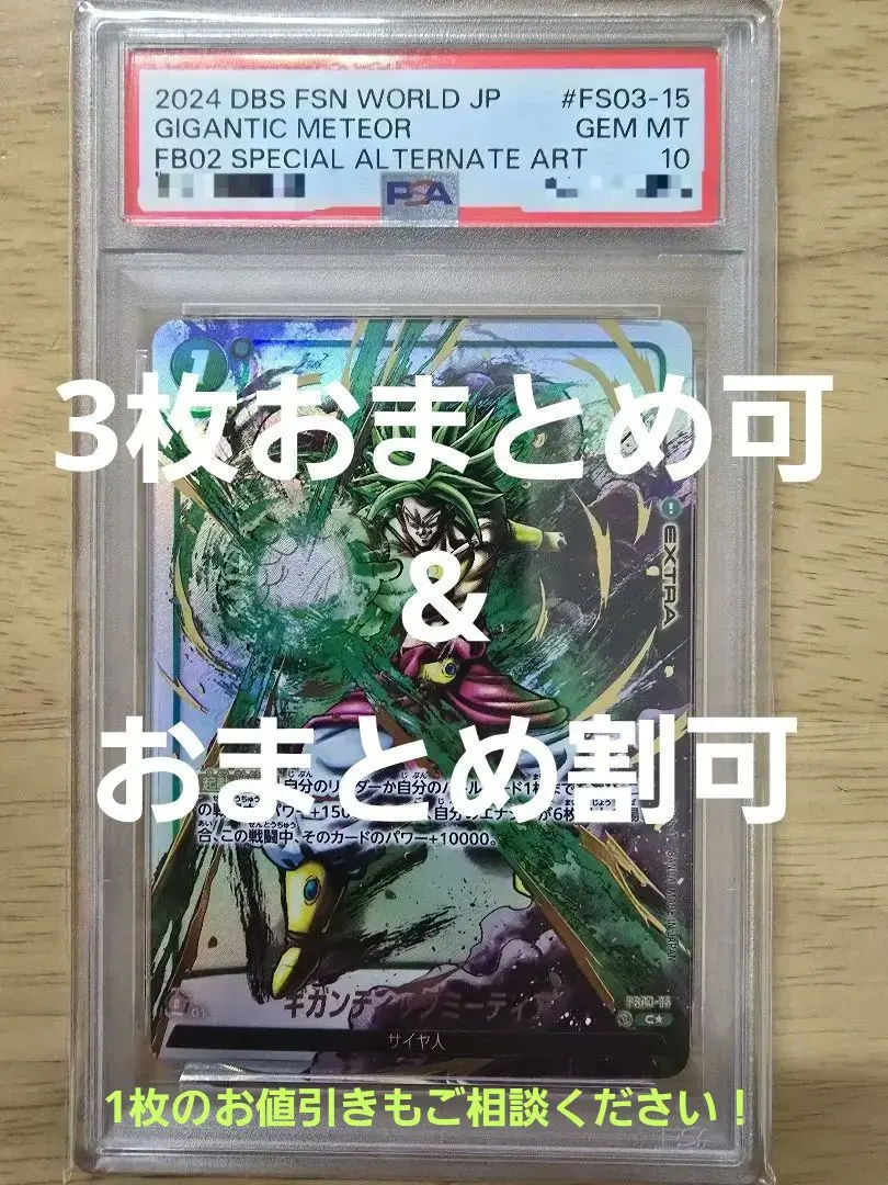 2026年最新】ギガンティックミーティア psa10の人気アイテム - メルカリ