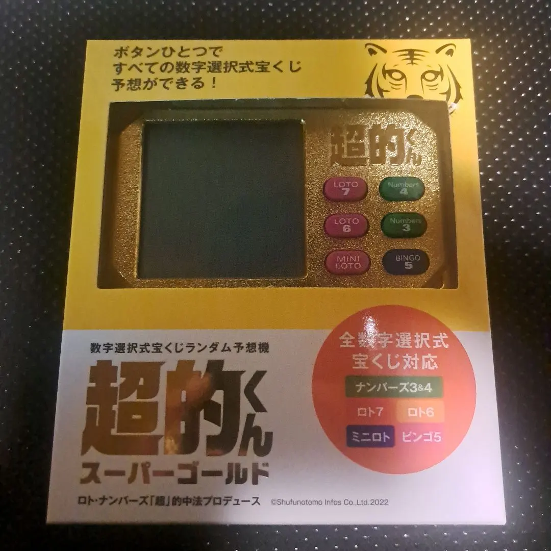 2026年最新】ロト6 予想の人気アイテム - メルカリ