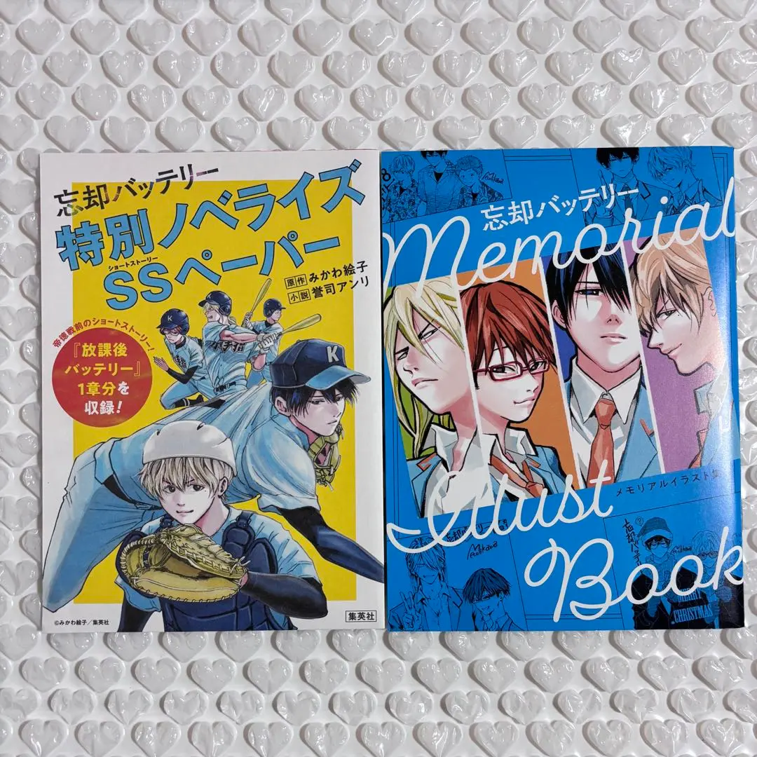 2026年最新】忘却バッテリー メモリアルイラスト集の人気アイテム