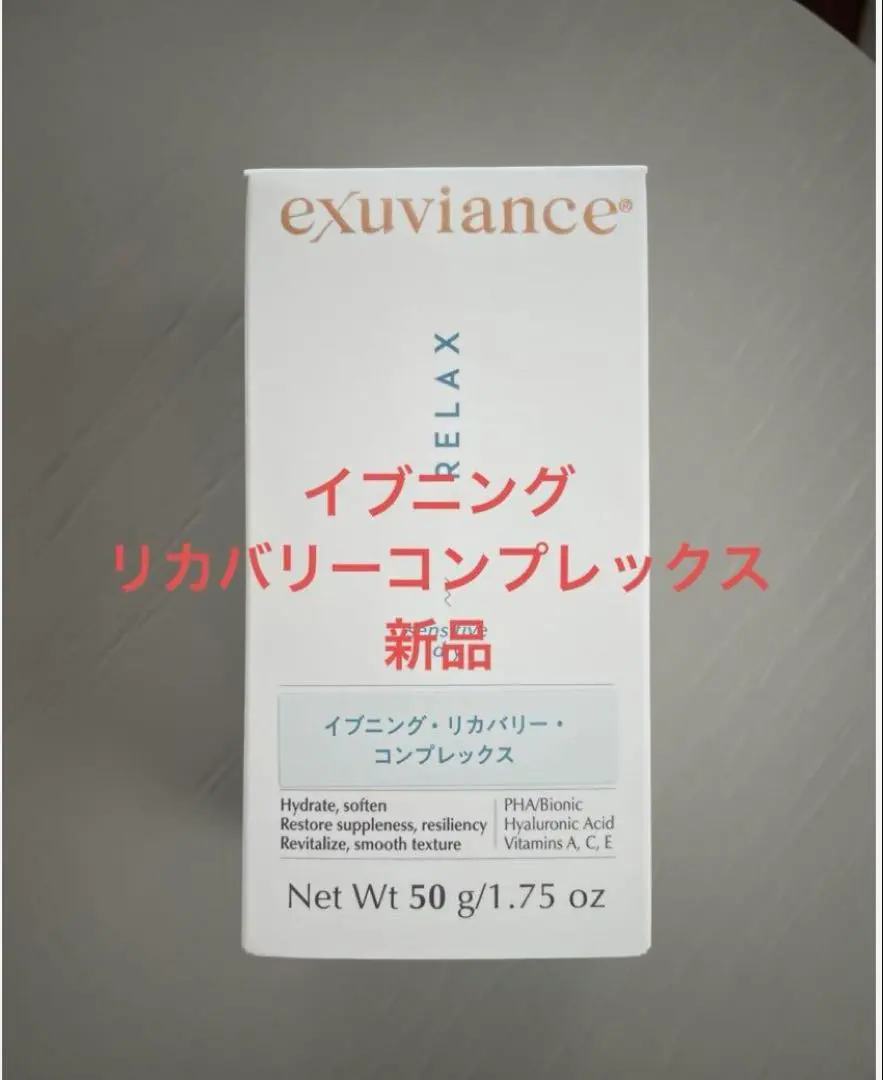 2026年最新】エクスビアンス ナイトリカバリーの人気アイテム - メルカリ