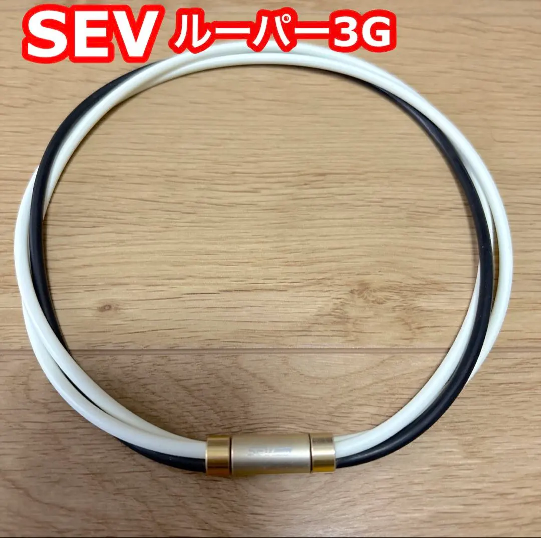 2026年最新】sev ルーパー 3gの人気アイテム - メルカリ