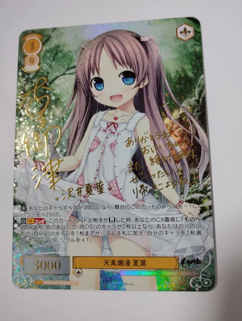 2026年最新】ヴァイスシュバルツロゼの人気アイテム - メルカリ