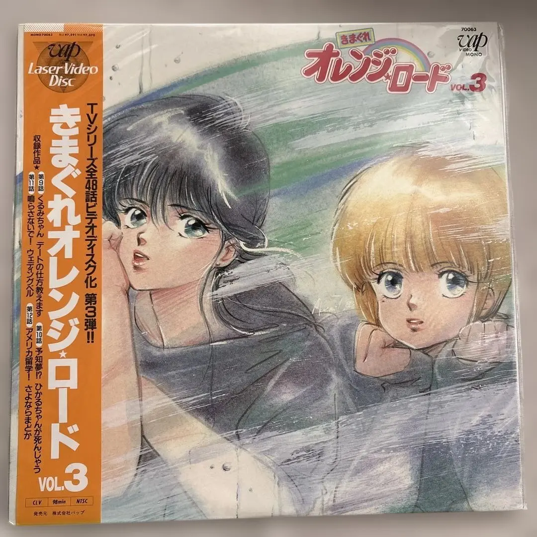 2026年最新】未使用品 きまぐれオレンジ ロードの人気アイテム - メルカリ