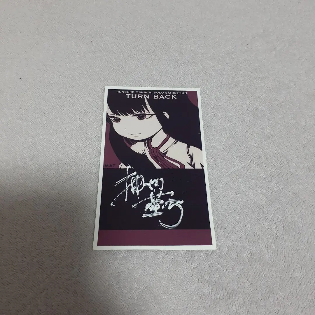 2026年最新】押切蓮介 サインの人気アイテム - メルカリ