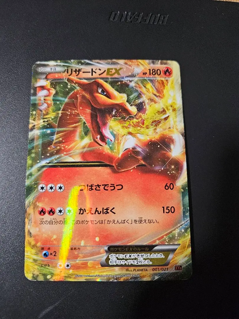 2026年最新】リザードンEX 276/XY-Pの人気アイテム - メルカリ