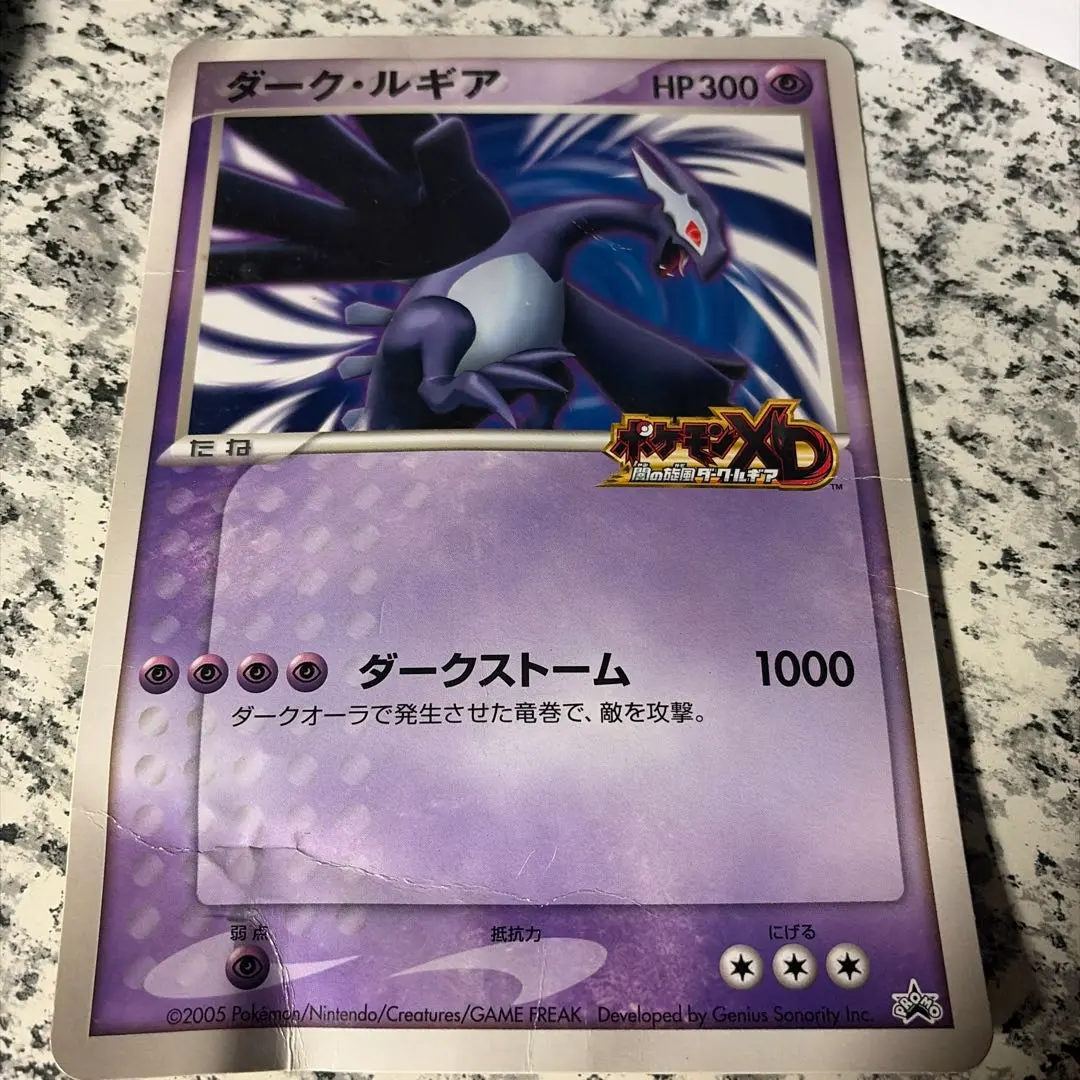 2026年最新】ポケモンカード ダーク ルギア [Jumbo] ジャンボカード