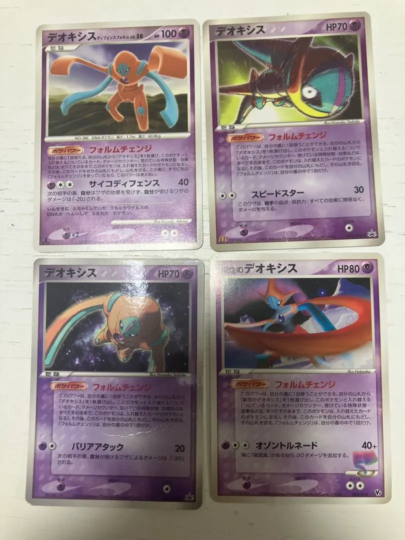 2026年最新】019/PCG-P デオキシスの人気アイテム - メルカリ