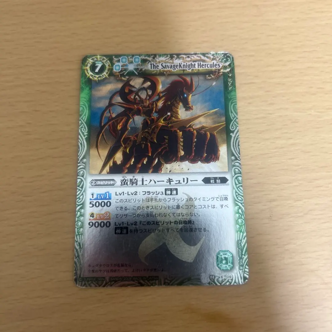 2026年最新】蛮騎士ハーキュリーの人気アイテム - メルカリ