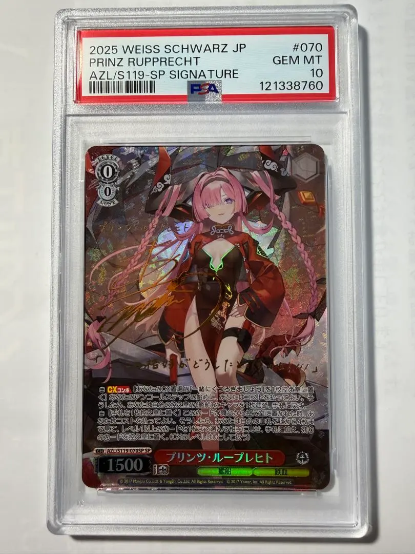 2026年最新】プリンツ・ループレヒト spの人気アイテム - メルカリ