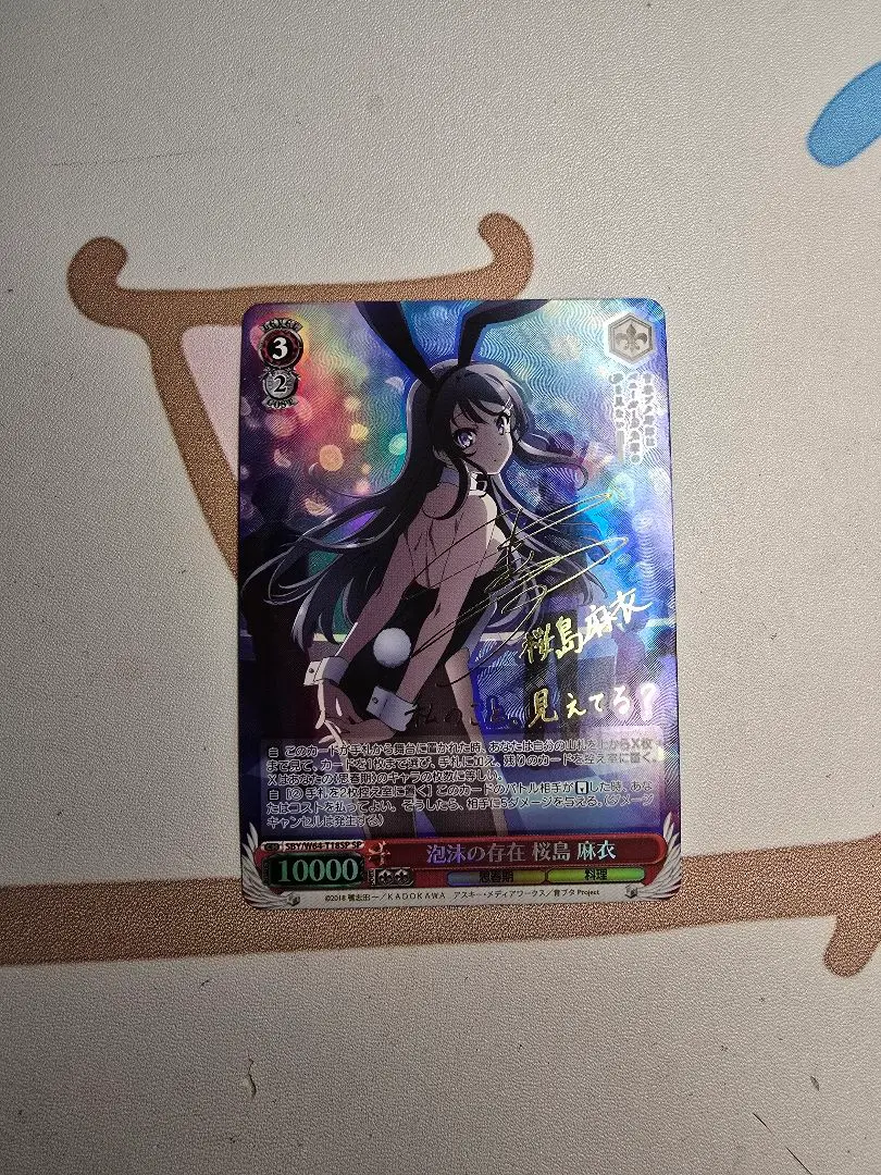 2026年最新】桜島麻衣 spの人気アイテム - メルカリ