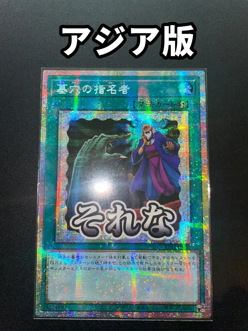 2026年最新】墓穴の指名者 アジアの人気アイテム - メルカリ