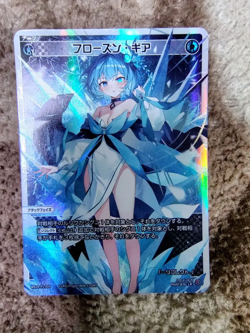 2026年最新】フローズンギアの人気アイテム - メルカリ