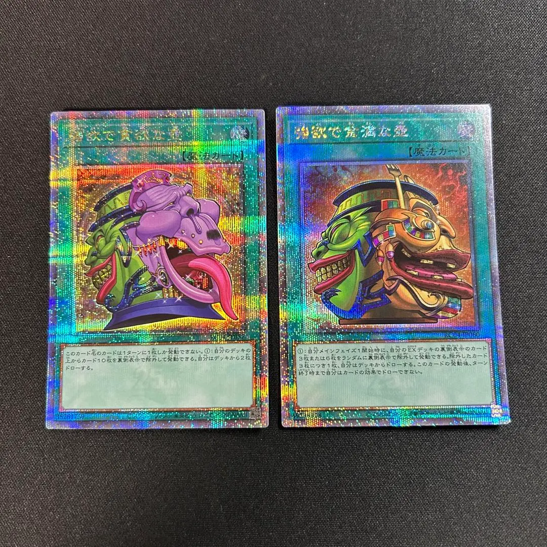 2026年最新】強欲で貪欲な壺 25の人気アイテム - メルカリ