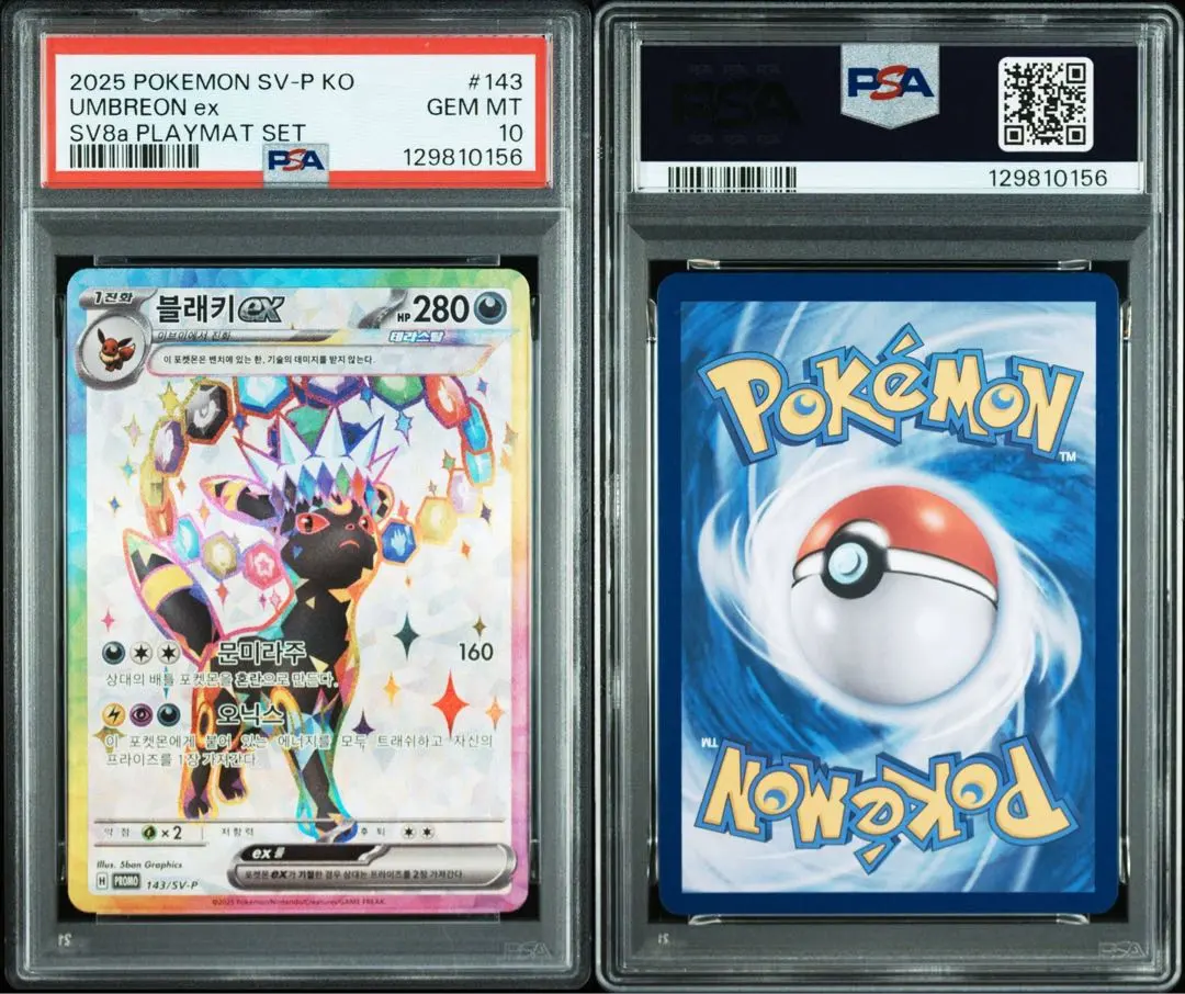 2026年最新】ブラッキーex 韓国の人気アイテム - メルカリ