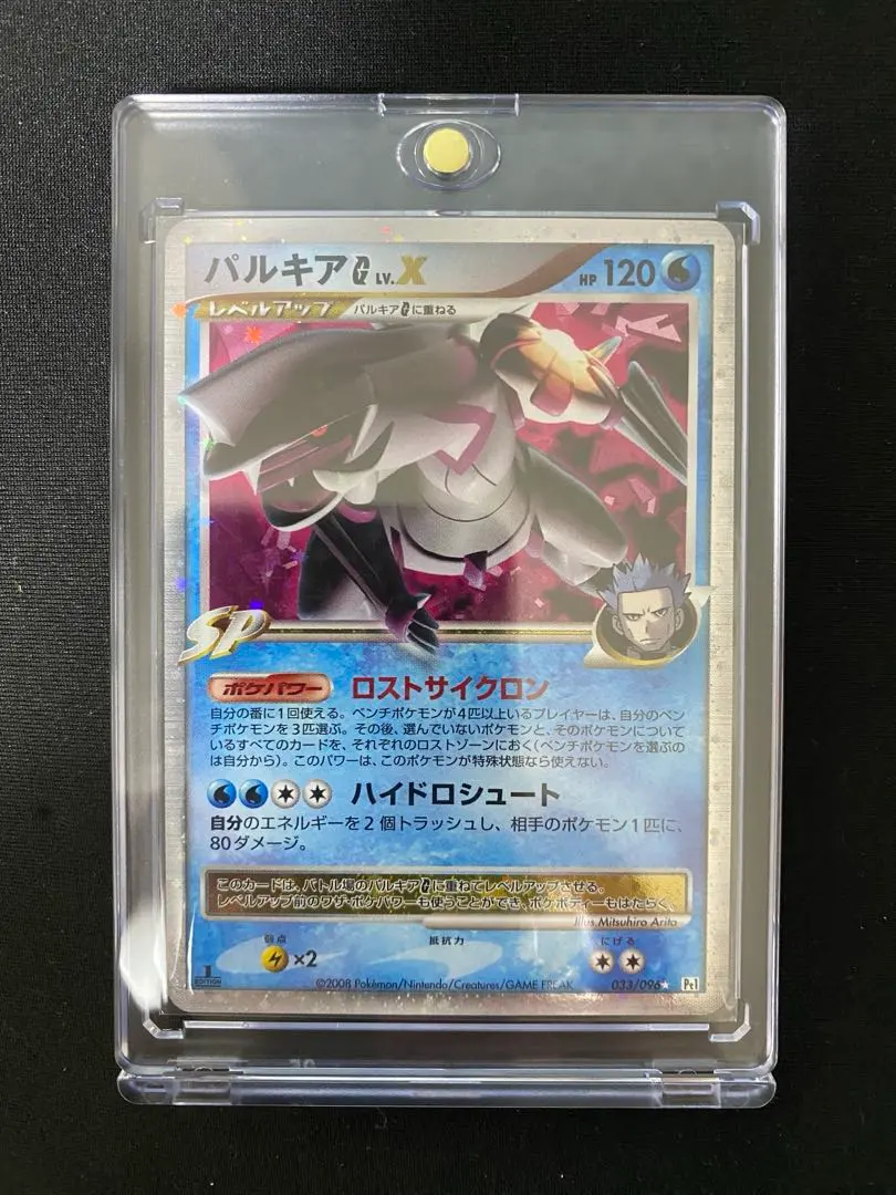 2026年最新】ポケモンカード パルキアg lvの人気アイテム - メルカリ