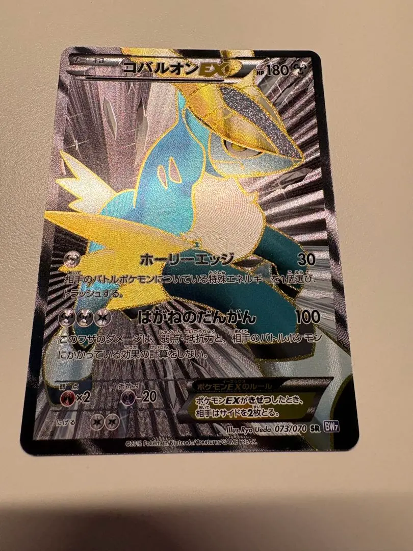 2026年最新】コバルオンex srの人気アイテム - メルカリ