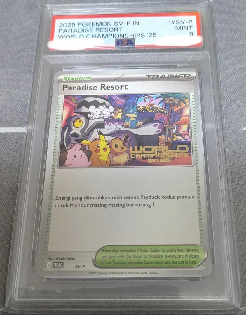 2026年最新】パラダイスリゾート 日本語の人気アイテム - メルカリ