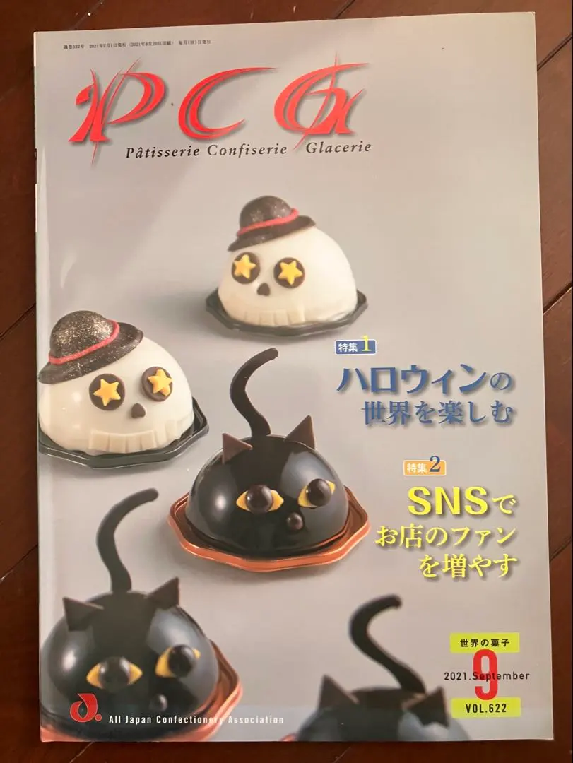 2026年最新】pcg世界の菓子の人気アイテム - メルカリ