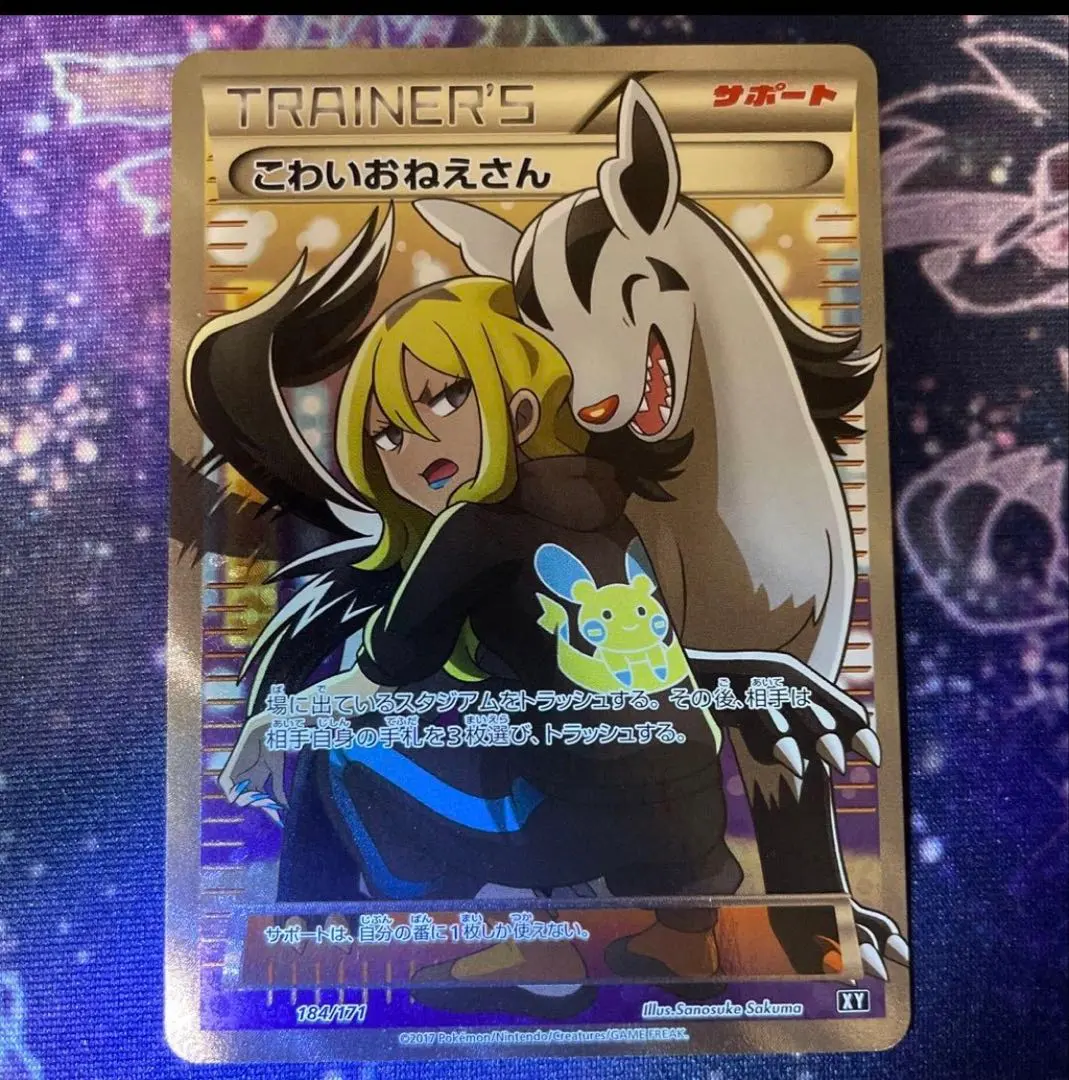 2026年最新】こわいおねえさんSRの人気アイテム - メルカリ