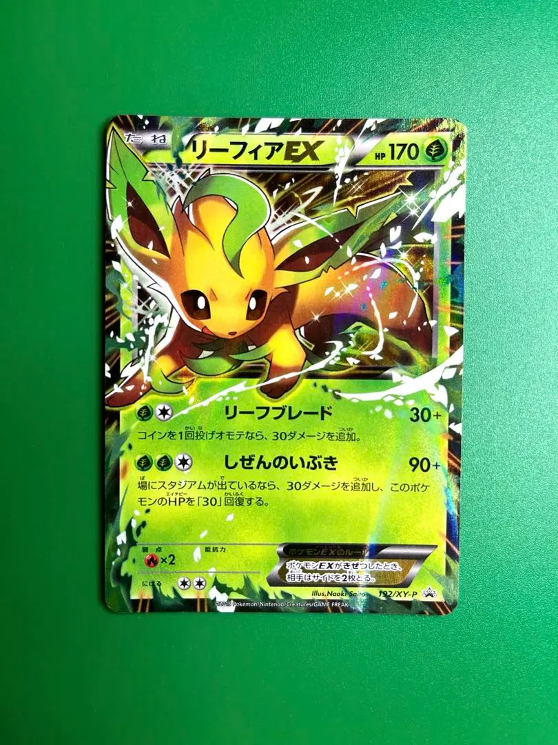 2026年最新】リーフィアEX 192/XY-Pの人気アイテム - メルカリ