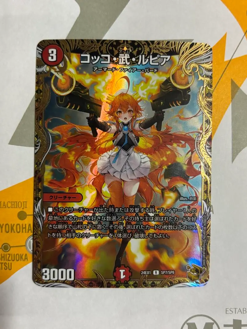 2026年最新】コッコ武ルピア 金トレの人気アイテム - メルカリ