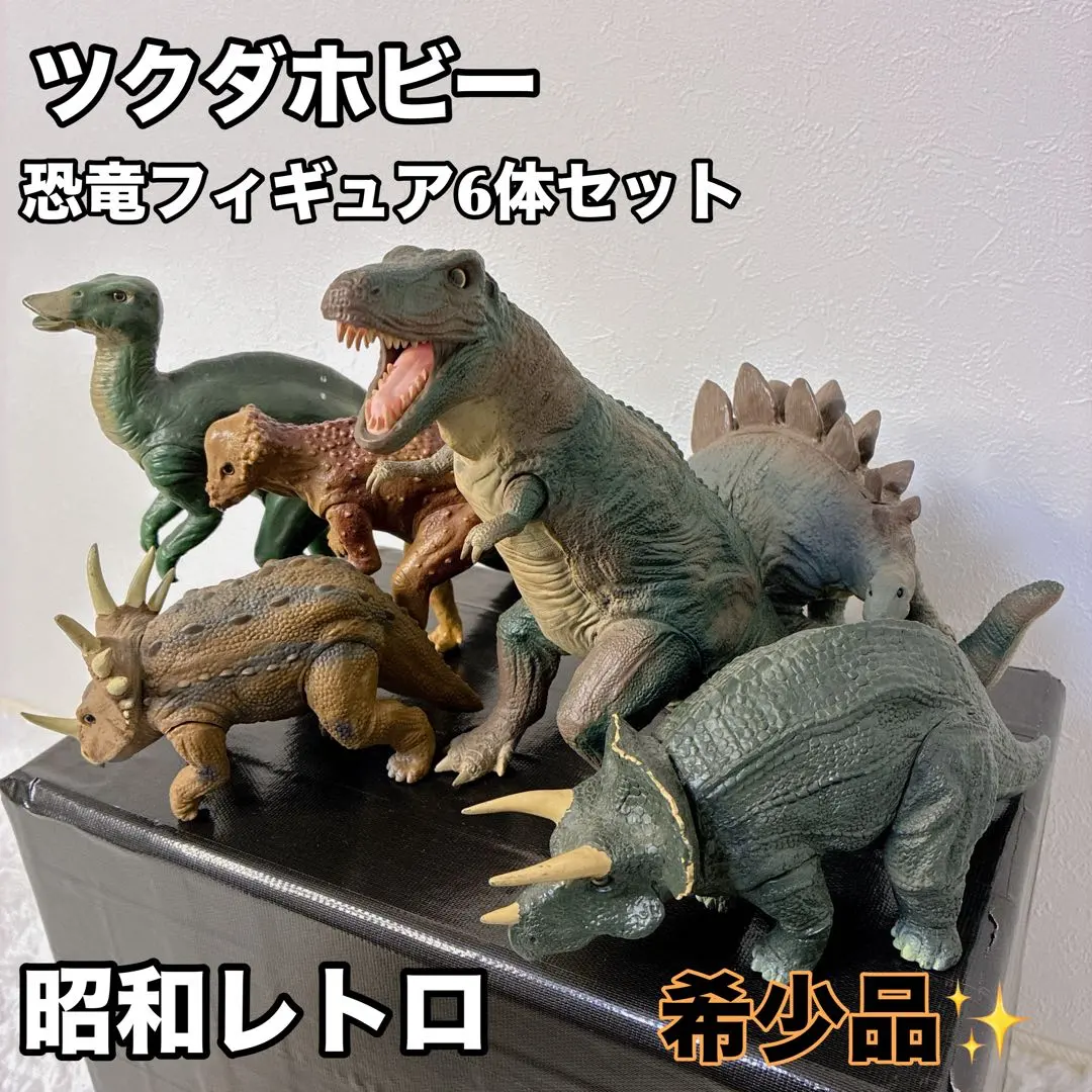 2026年最新】ツクダホビー 恐竜の人気アイテム - メルカリ