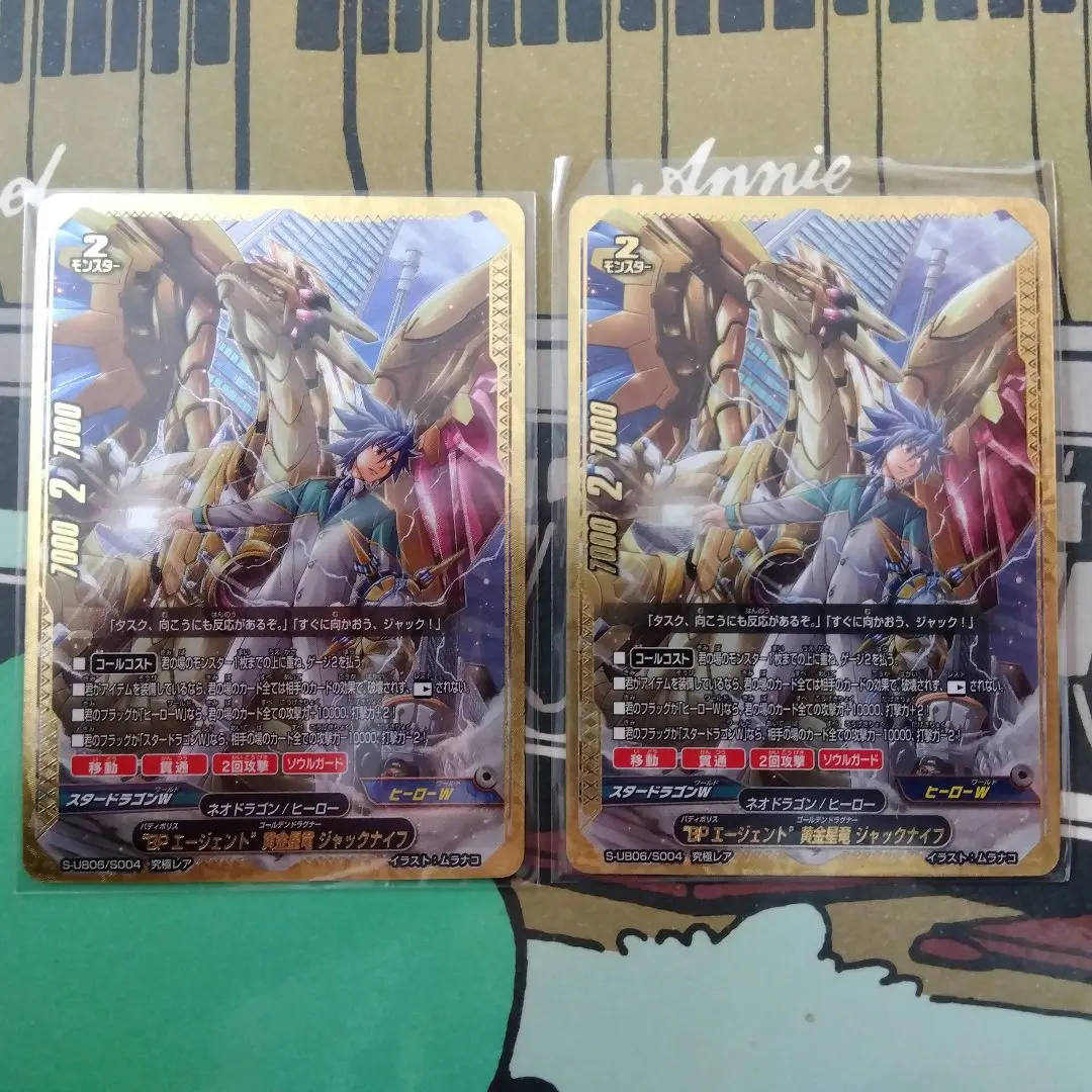 2026年最新】黄金星竜ジャックナイフの人気アイテム - メルカリ