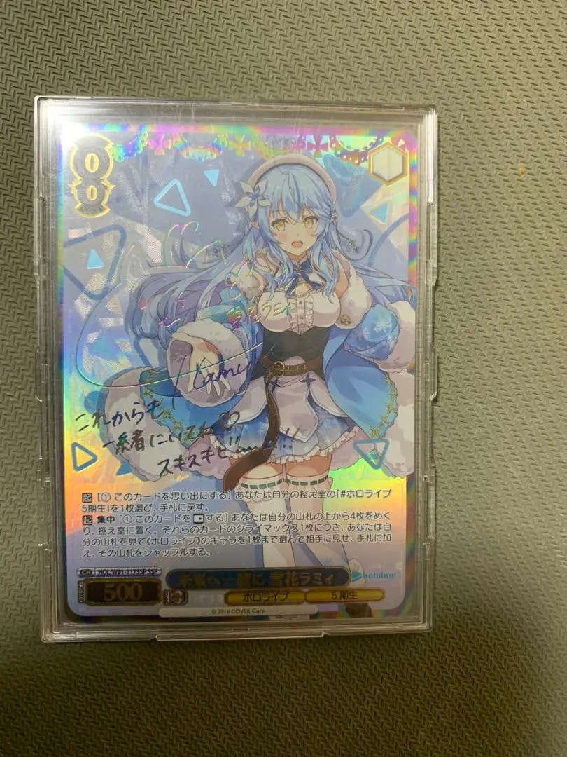 2026年最新】雪花ラミィ sspの人気アイテム - メルカリ