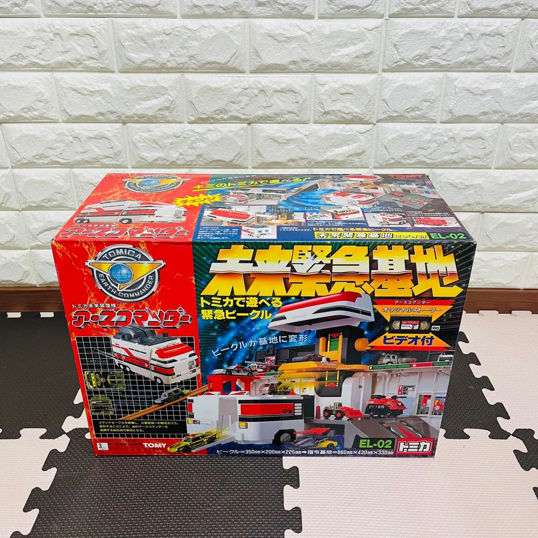 2026年最新】トミカ 未来緊急基地の人気アイテム - メルカリ